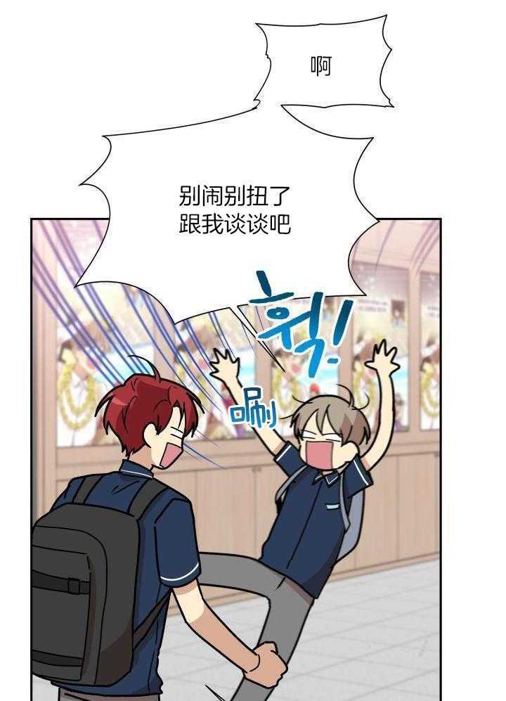 最佳拍档第70话图