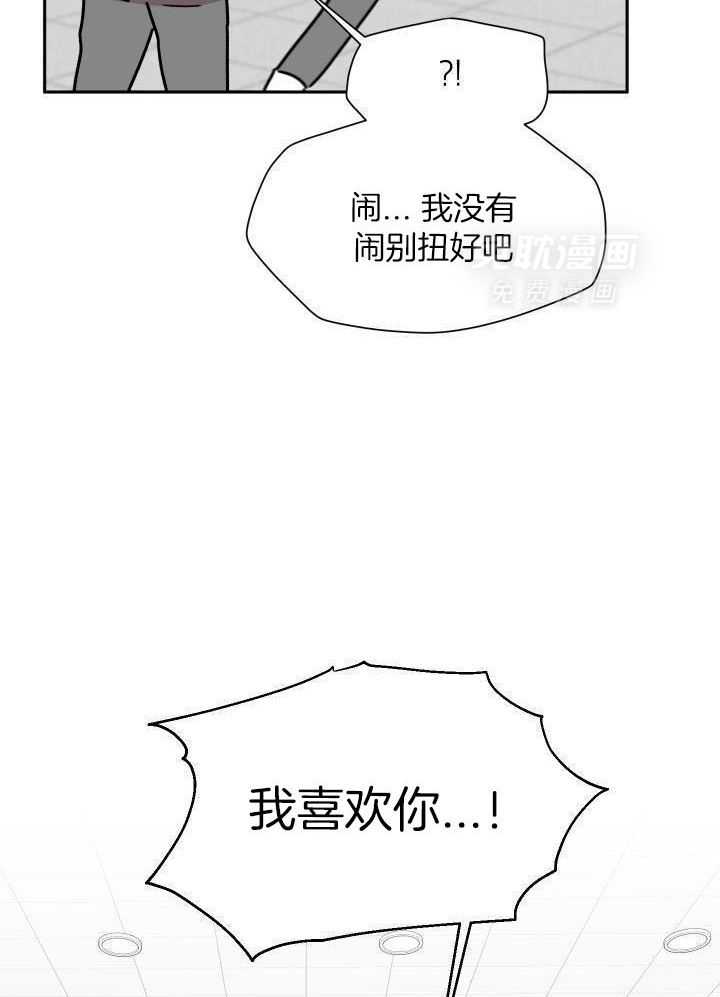 最佳拍档第70话图