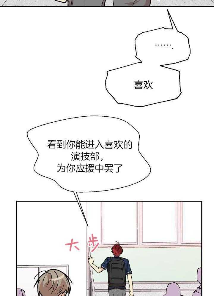 最佳拍档第70话图