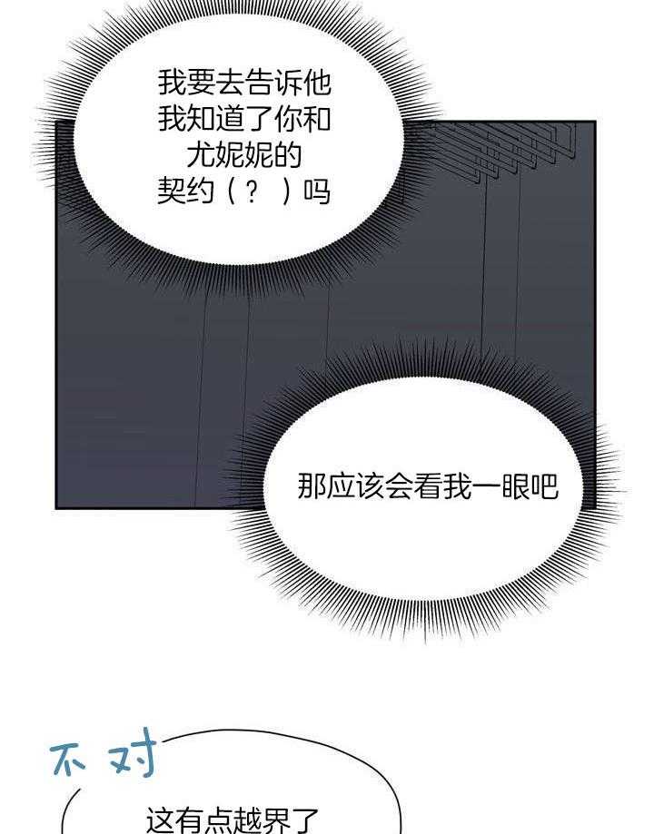 最佳拍档第72话图