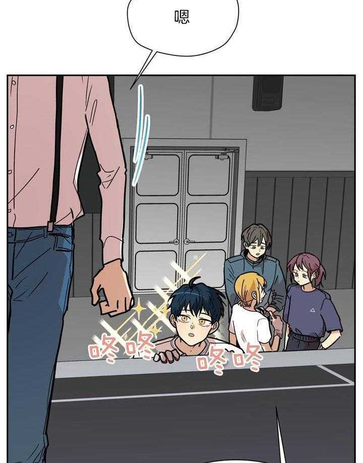 最佳拍档第72话图