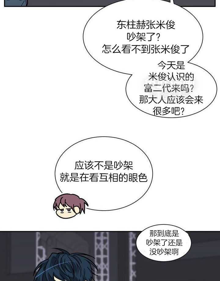 最佳拍档第72话图