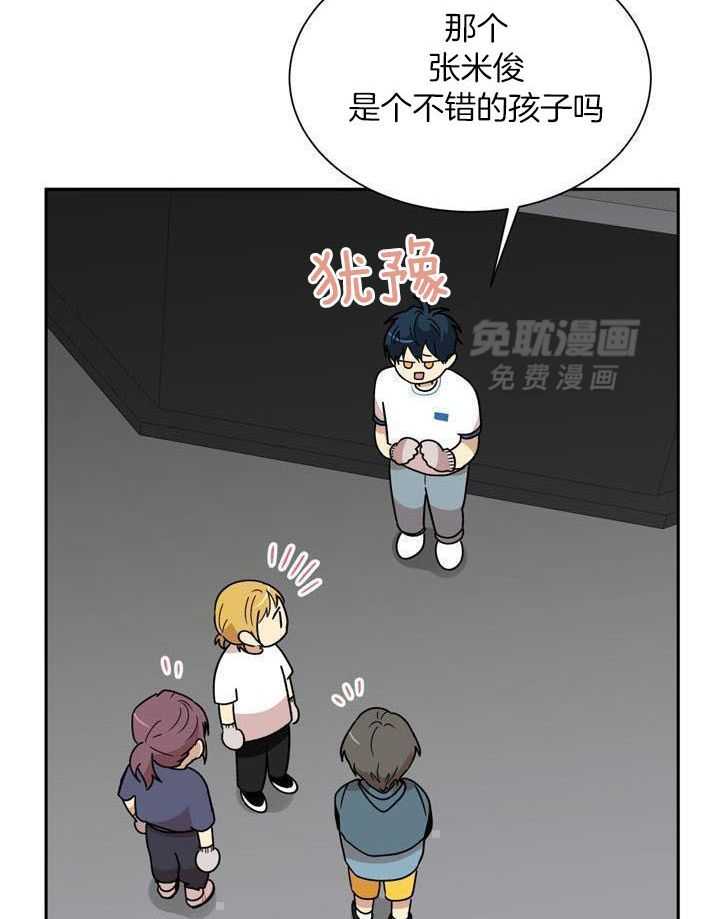 最佳拍档第72话图