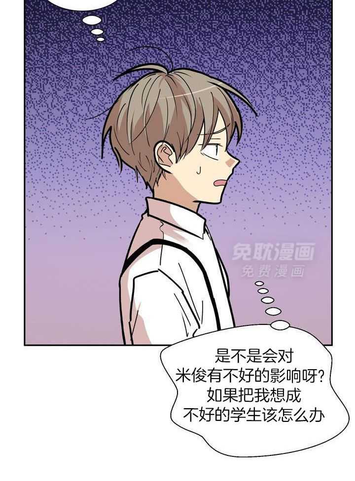 最佳拍档第73话图