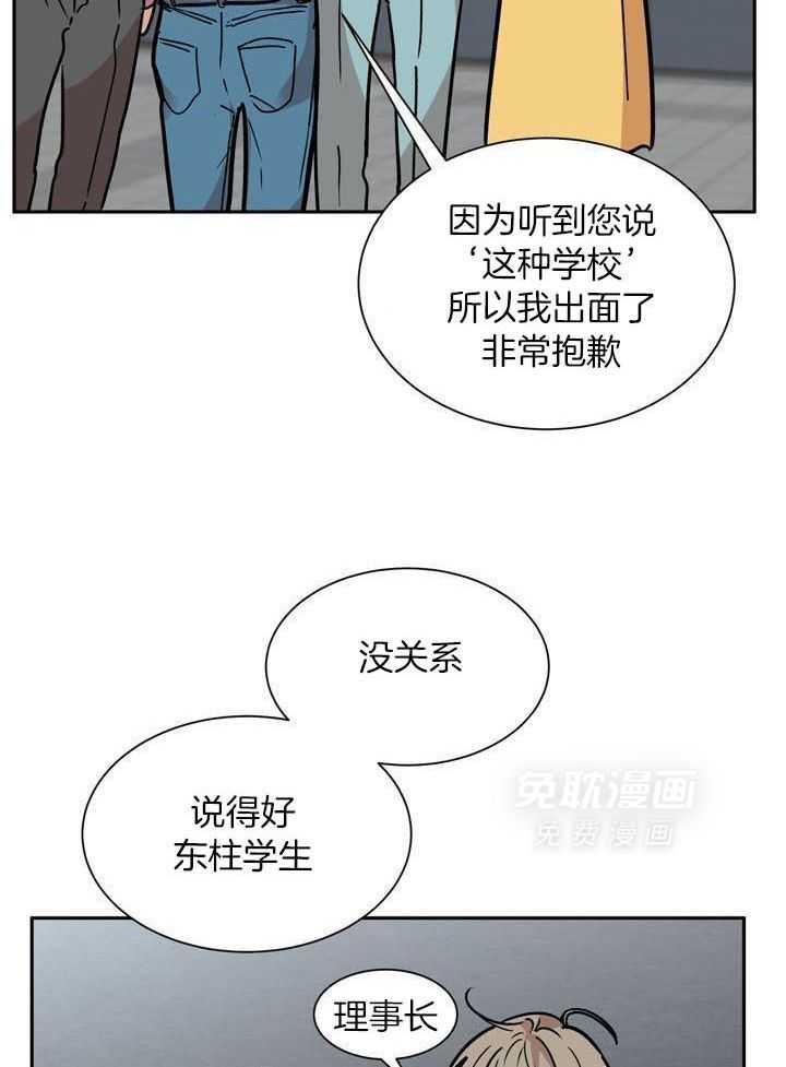 最佳拍档第73话图