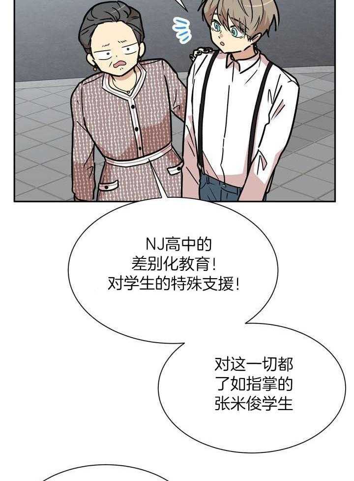 最佳拍档第73话图