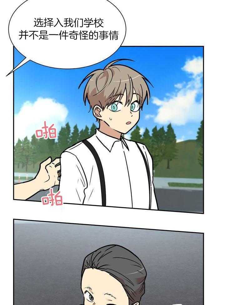 最佳拍档第73话图