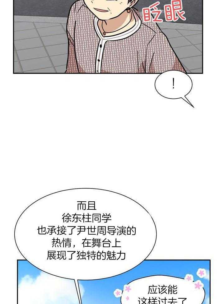 最佳拍档第73话图