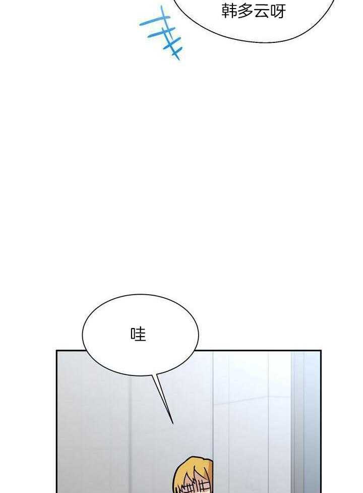 最佳拍档第73话图