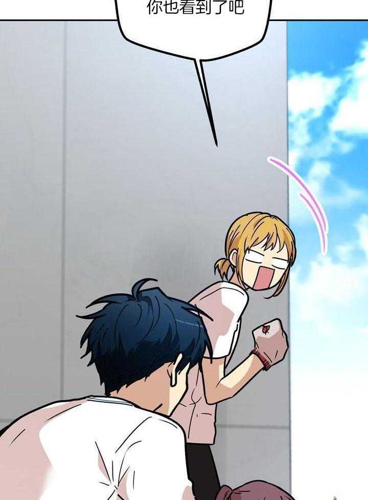 最佳拍档第73话图