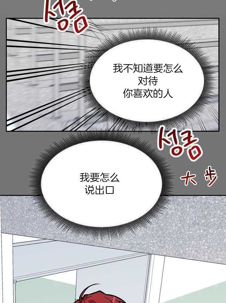 最佳拍档第74话图