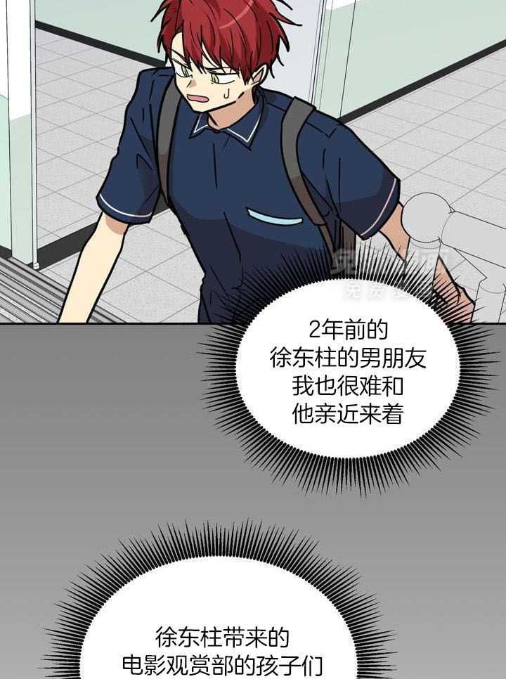 最佳拍档第74话图