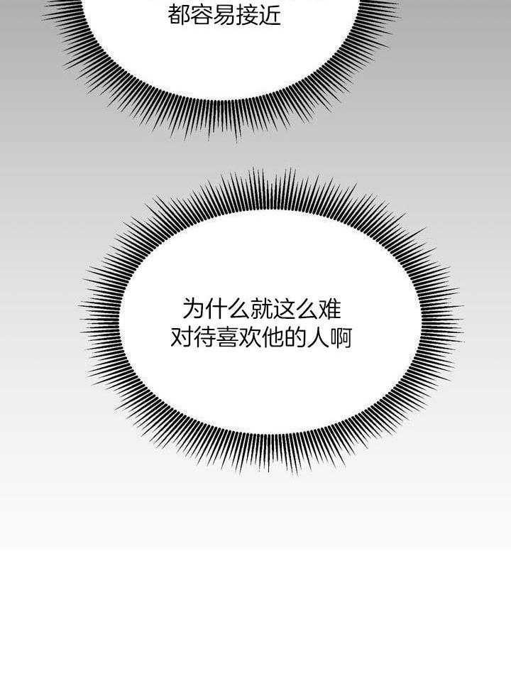 最佳拍档第74话图