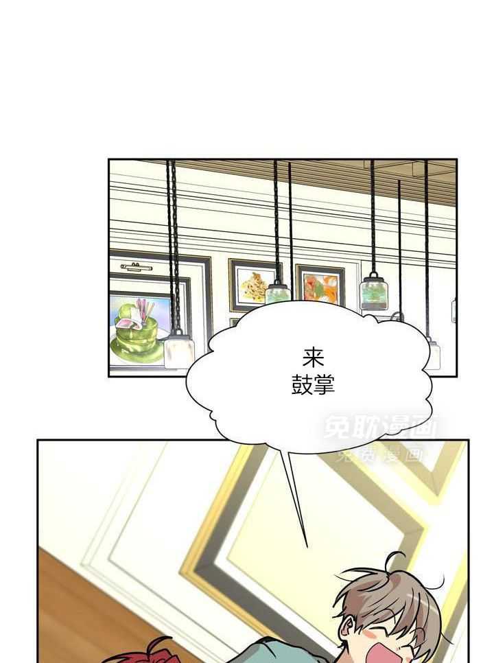 最佳拍档第74话图