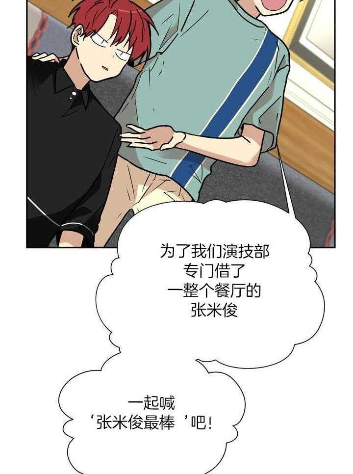 最佳拍档第74话图