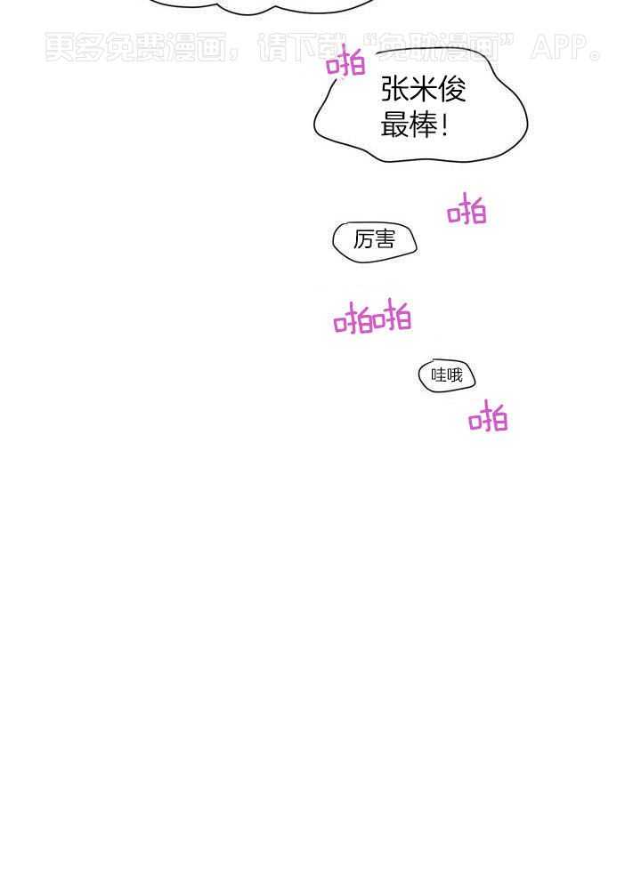 最佳拍档第74话图