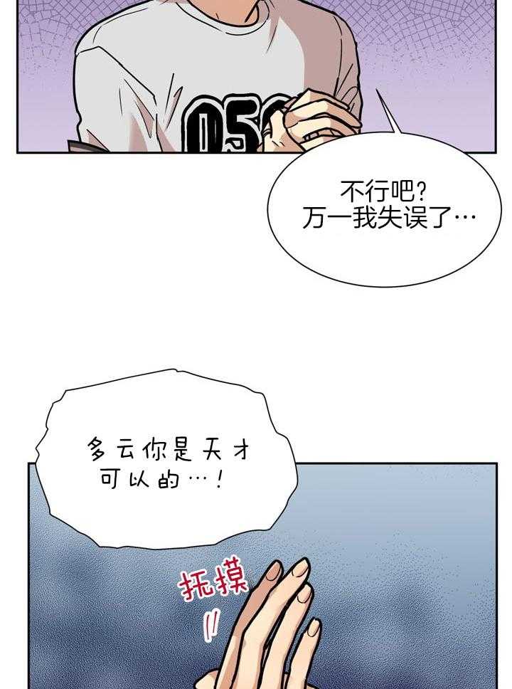 最佳拍档第76话图