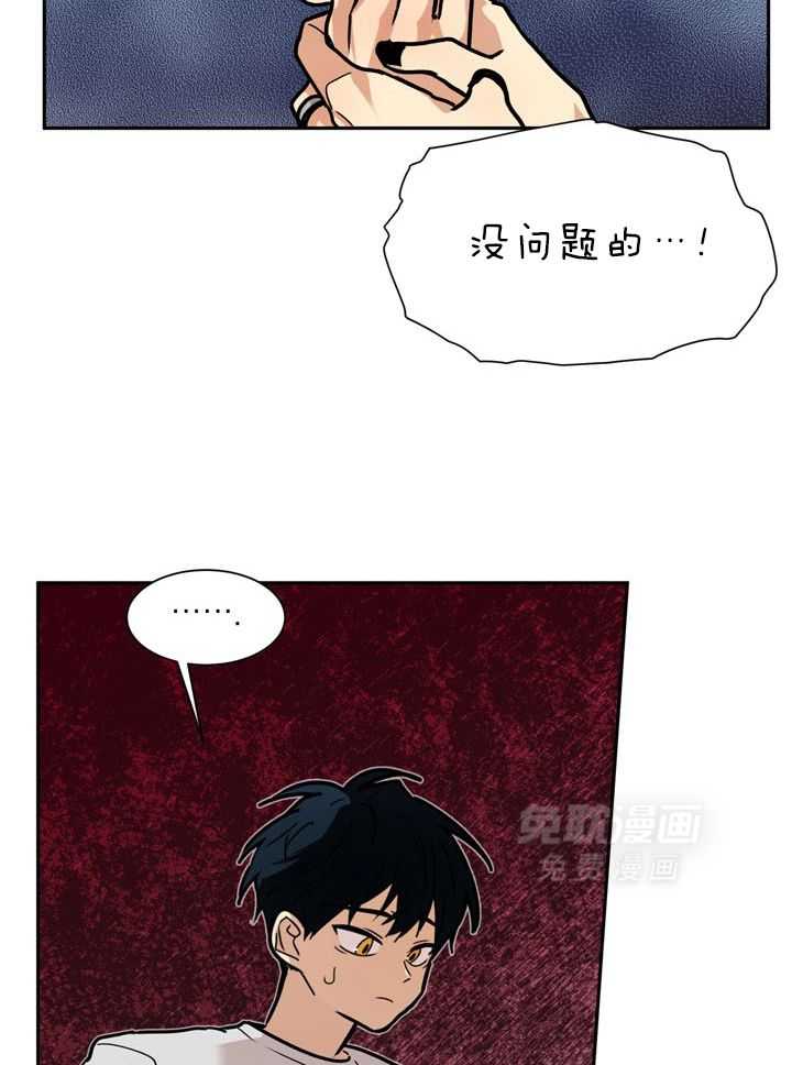 最佳拍档第76话图