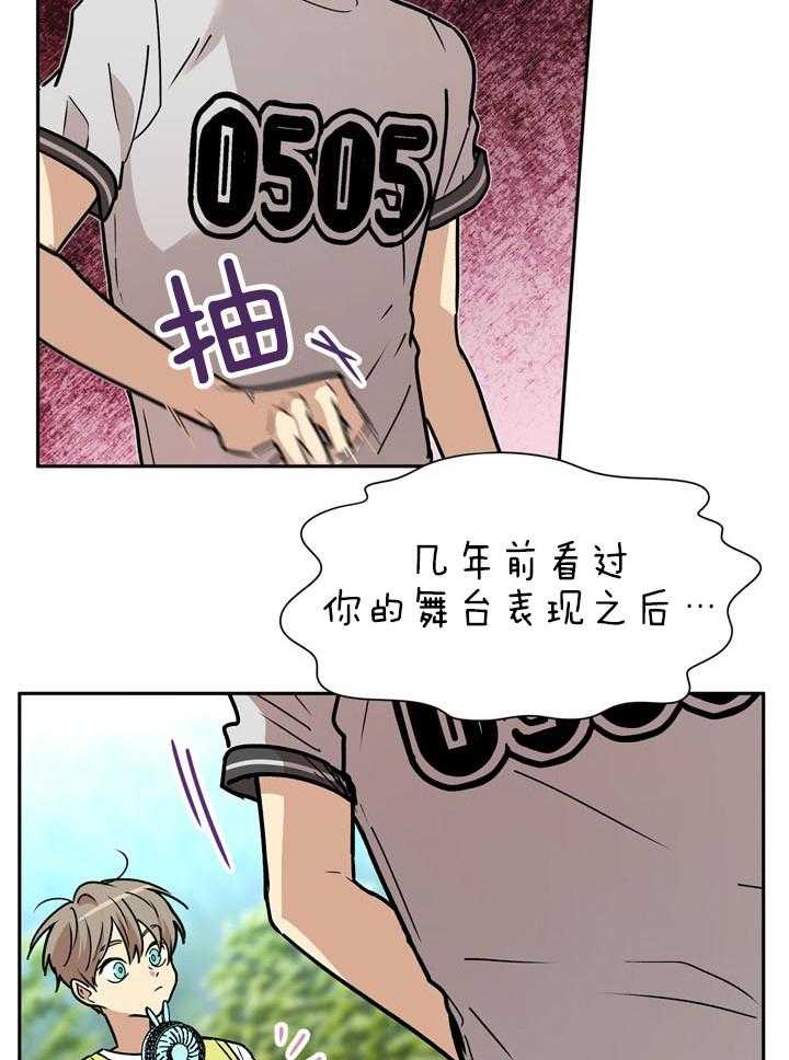 最佳拍档第76话图