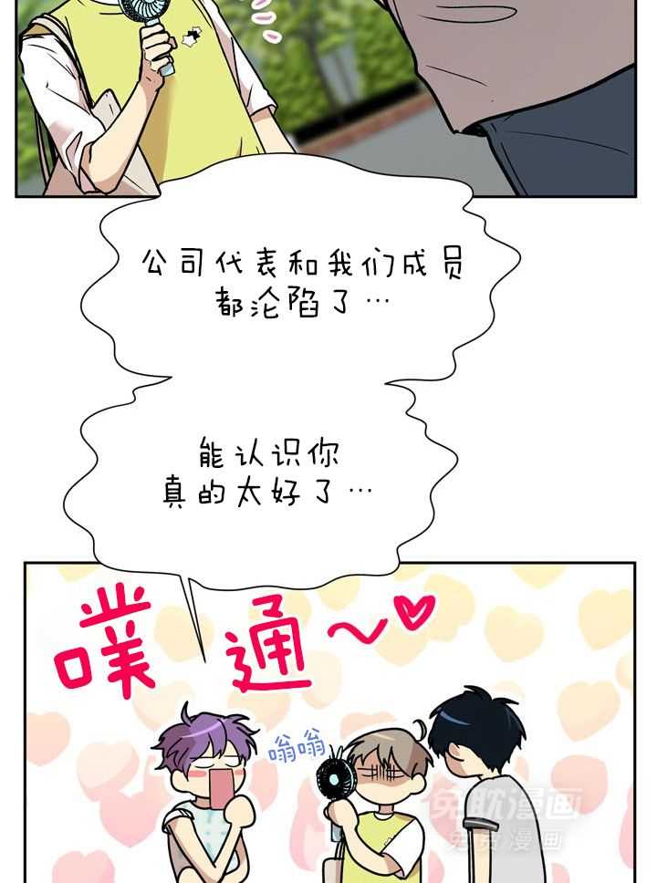 最佳拍档第76话图