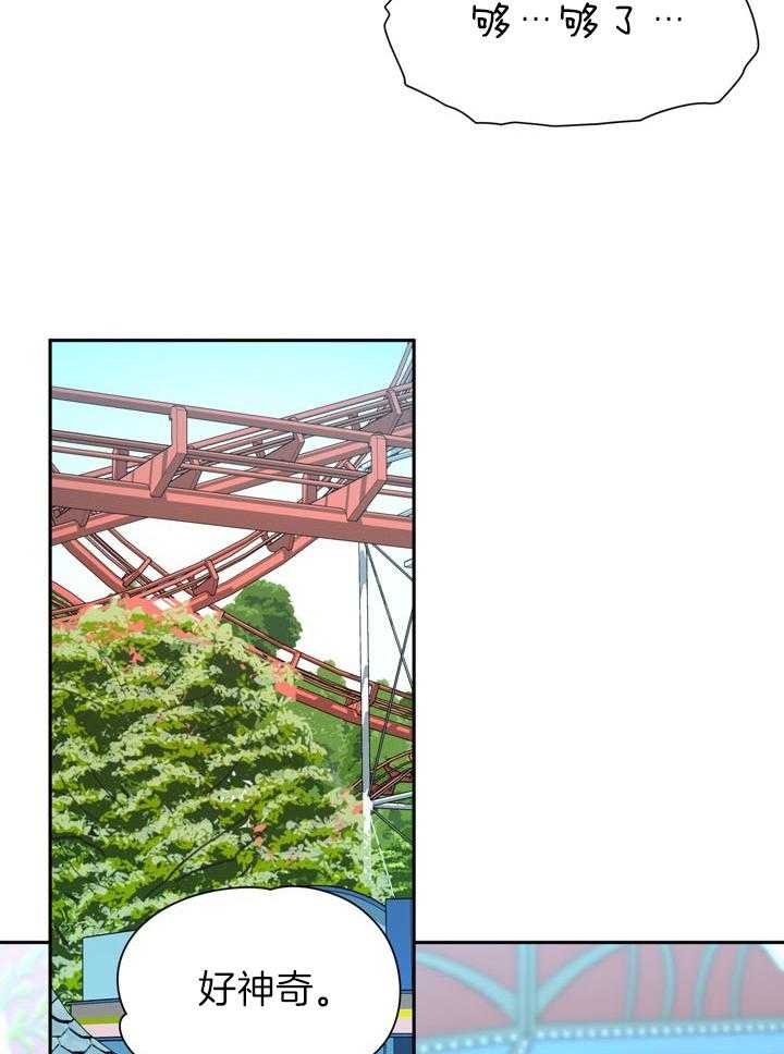 最佳拍档第76话图