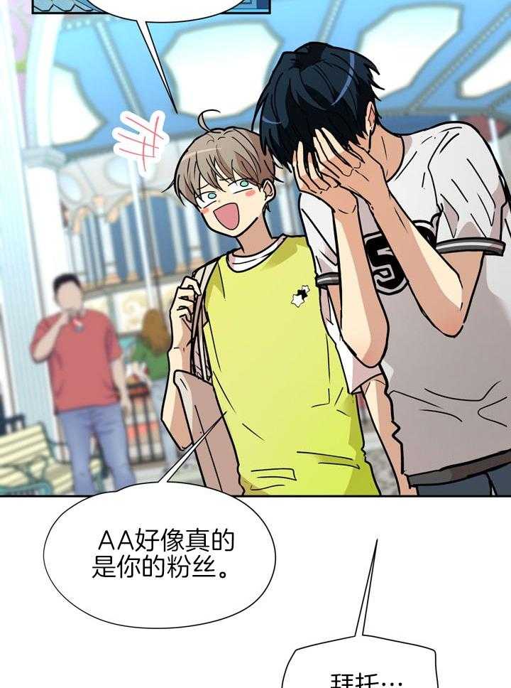 最佳拍档第76话图