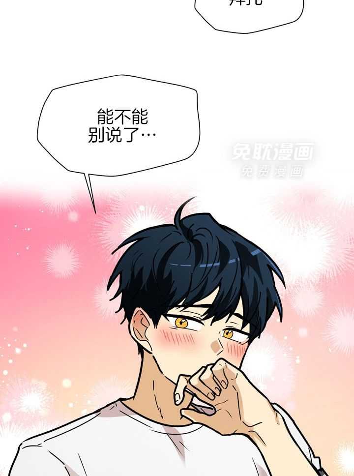 最佳拍档第76话图