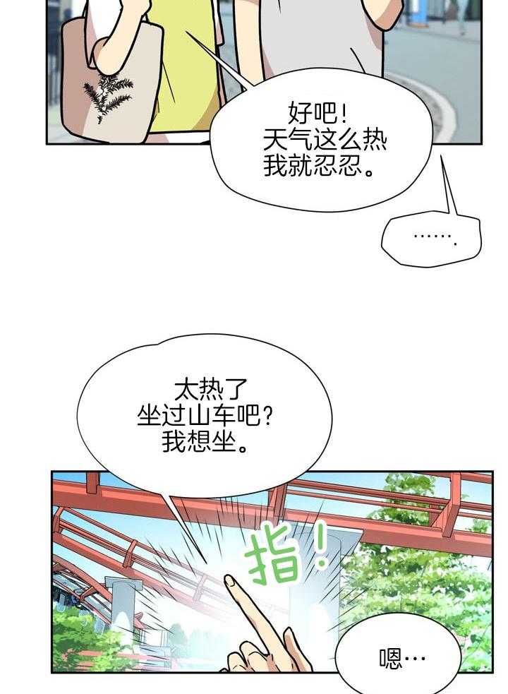 最佳拍档 第77话 第1页