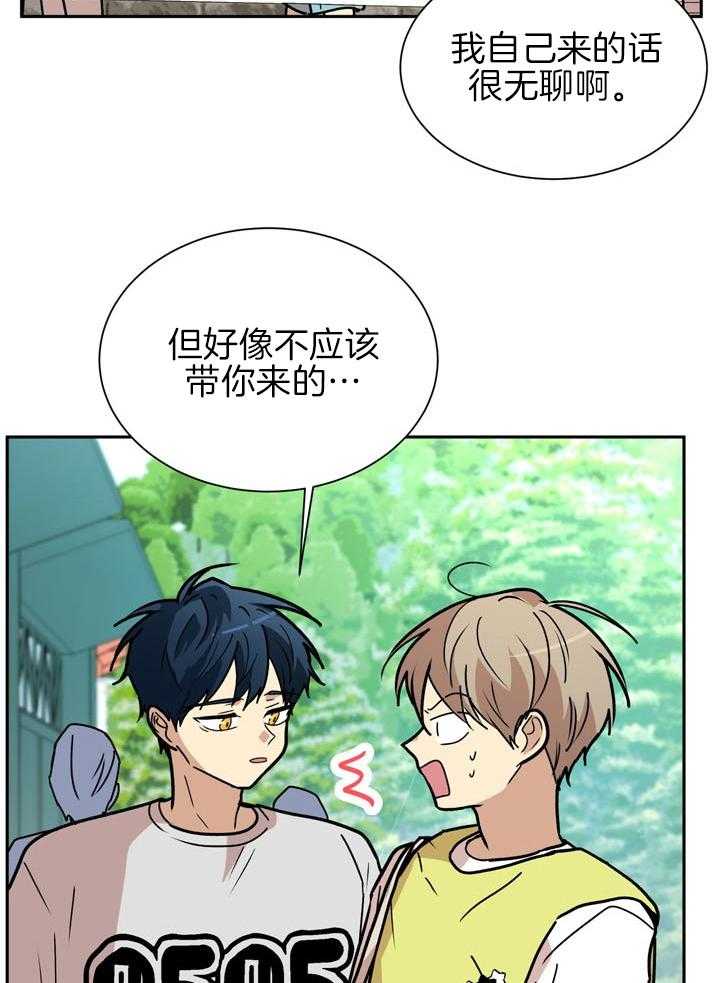 最佳拍档 第77话 第3页