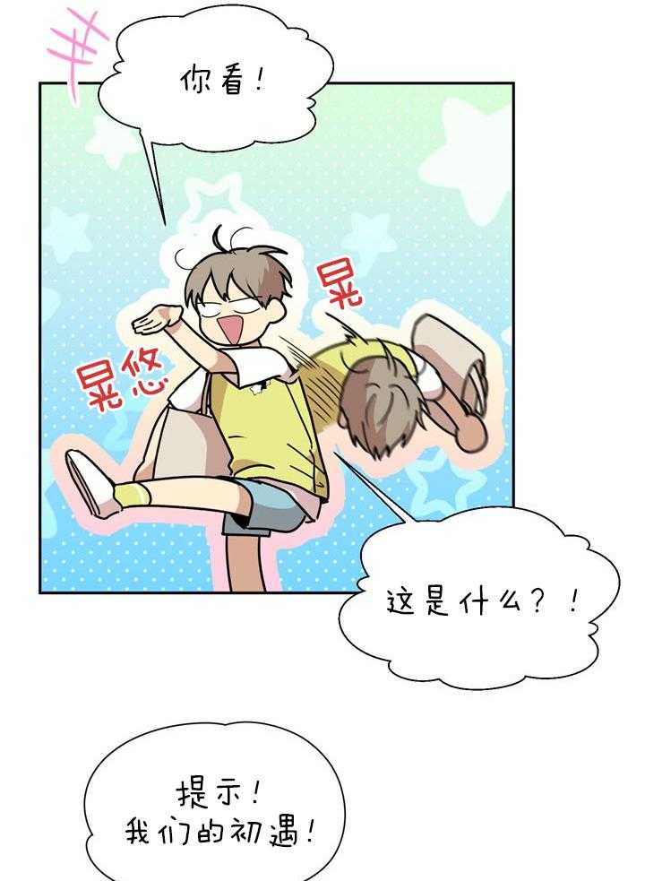 最佳拍档第77话图