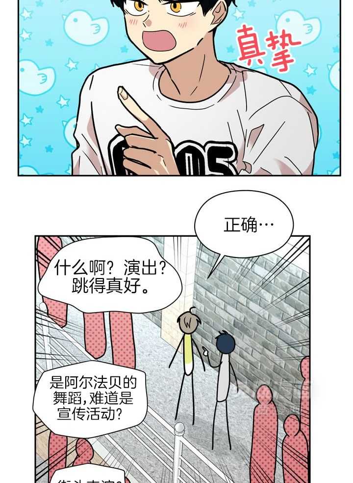 最佳拍档第77话图