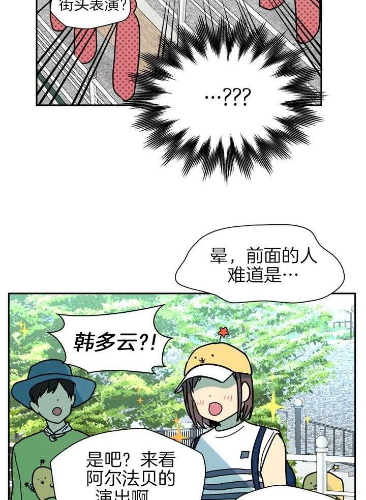 最佳拍档第77话图