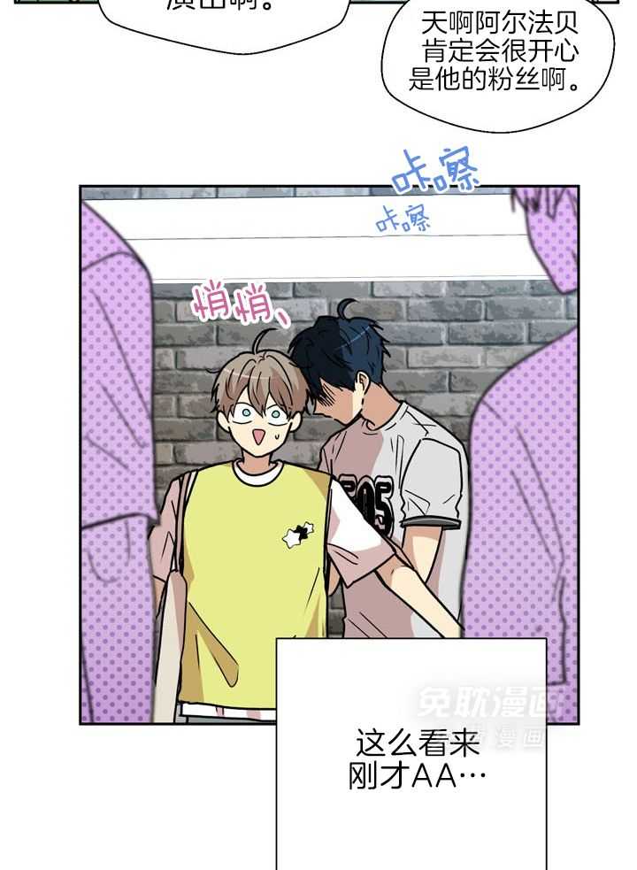 最佳拍档第77话图