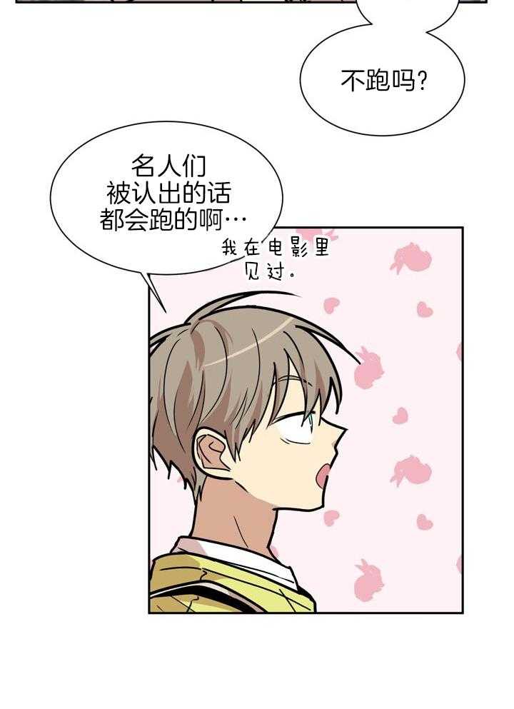 最佳拍档第77话图