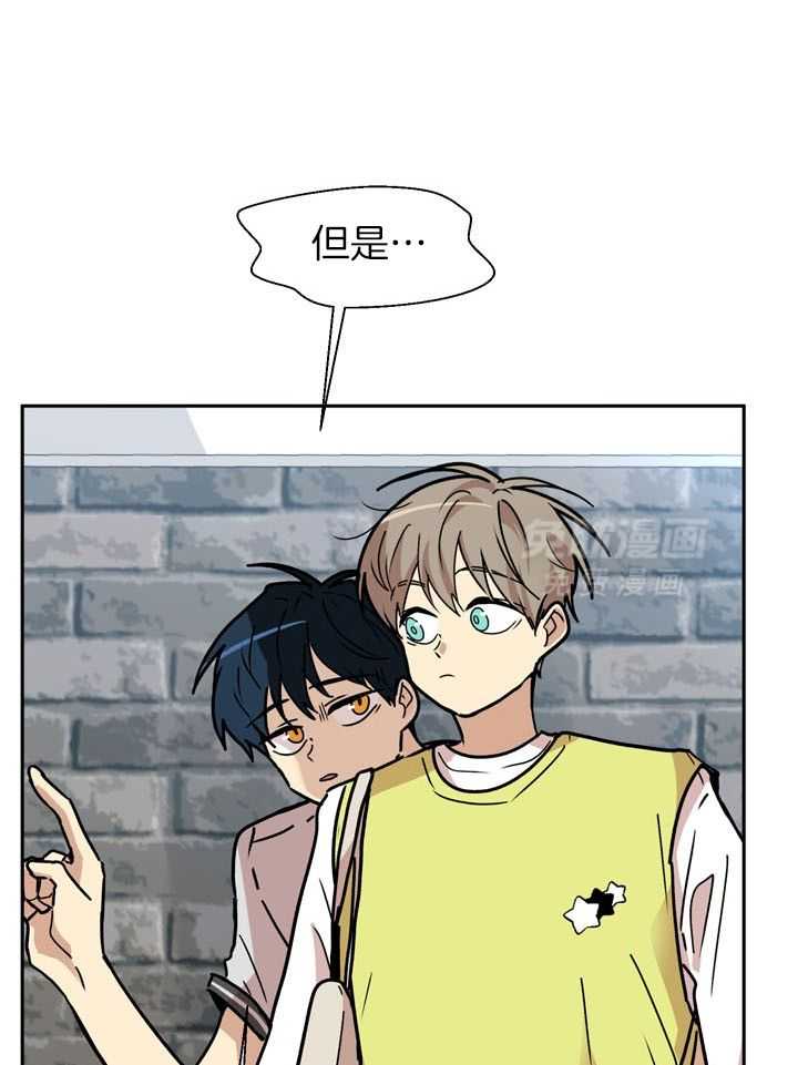 最佳拍档第77话图