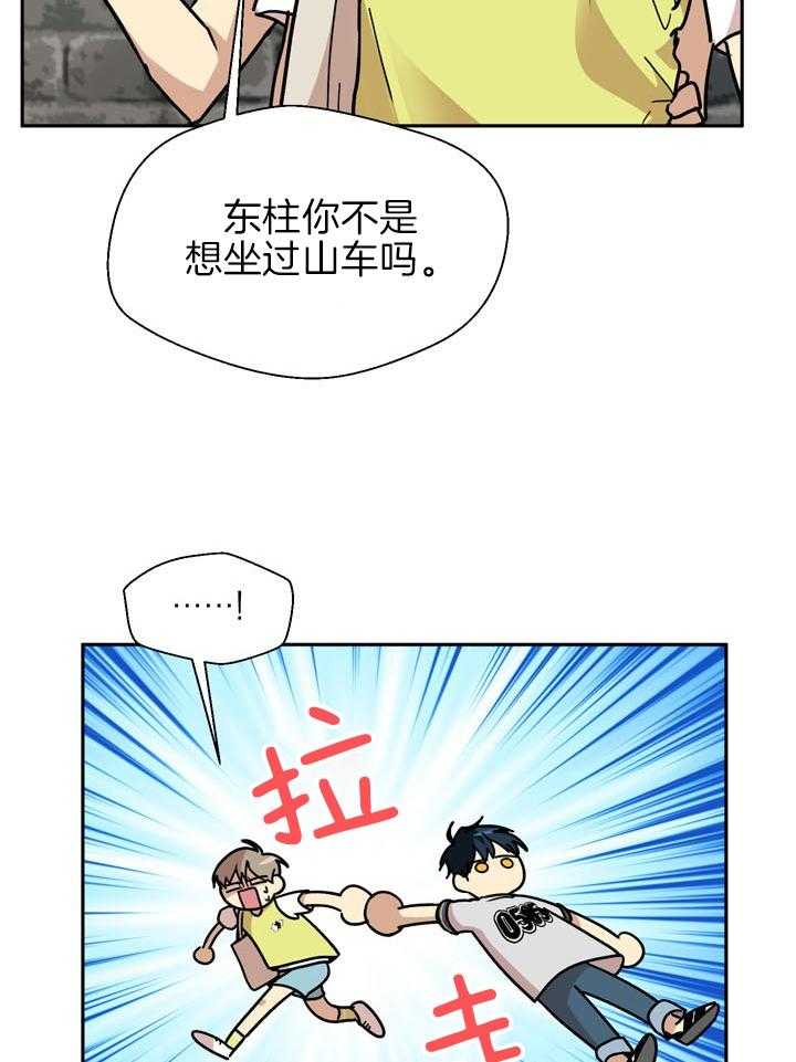 最佳拍档第77话图