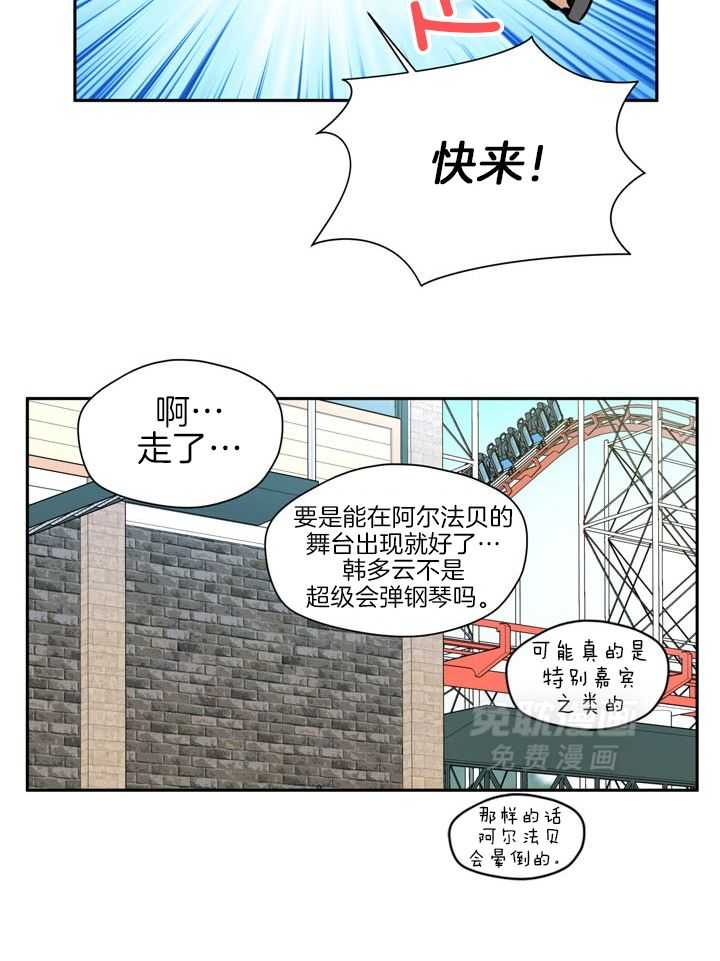 最佳拍档第77话图