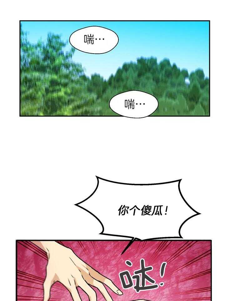 最佳拍档第77话图