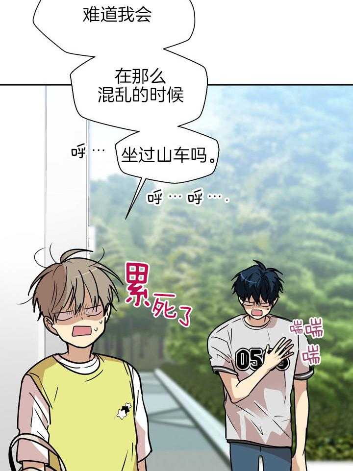 最佳拍档第77话图