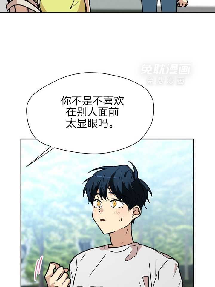 最佳拍档第77话图