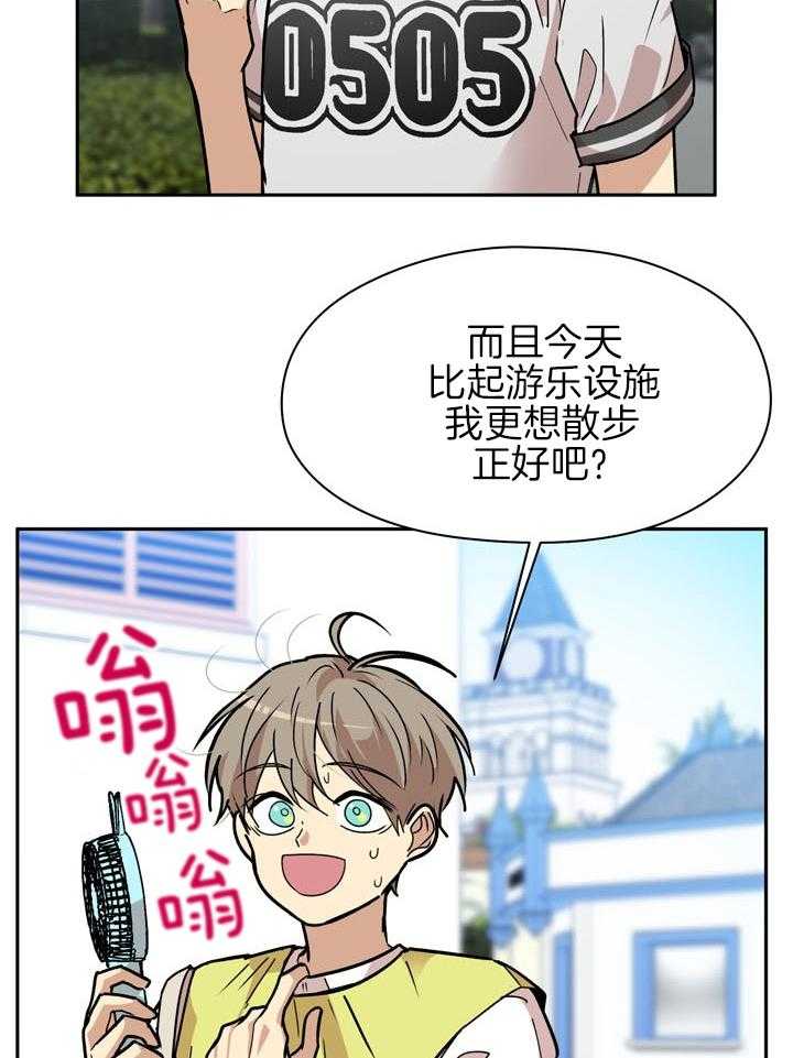 最佳拍档第77话图