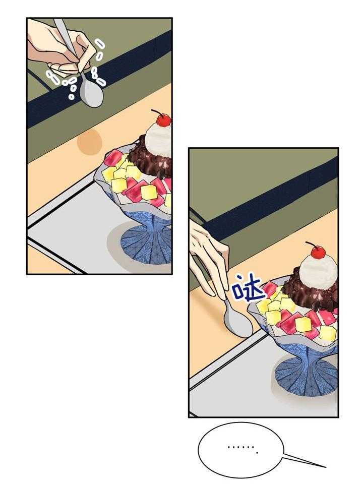 最佳拍档第78话图