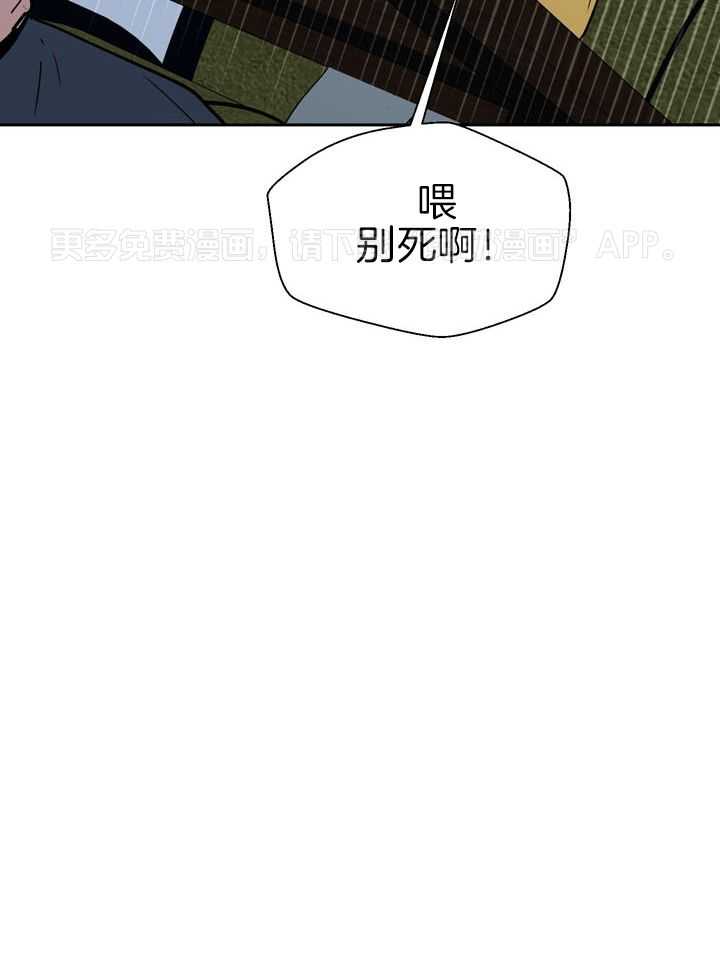 最佳拍档第78话图