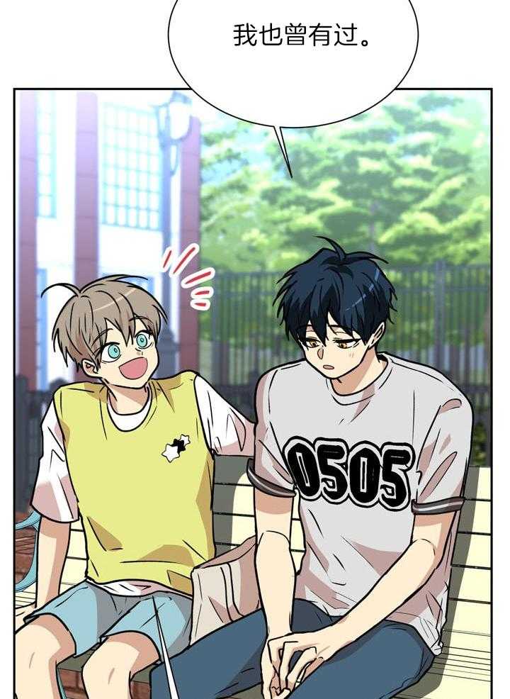 最佳拍档第79话图