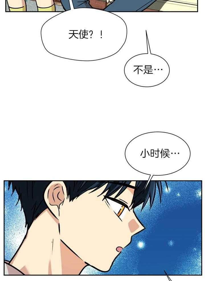 最佳拍档第79话图