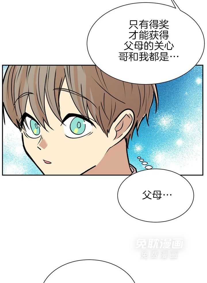 最佳拍档第79话图