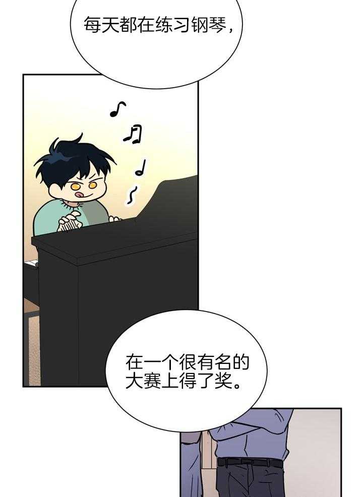 最佳拍档第79话图