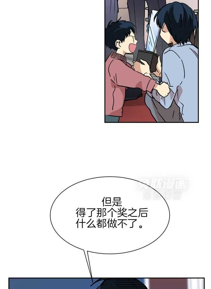 最佳拍档第79话图