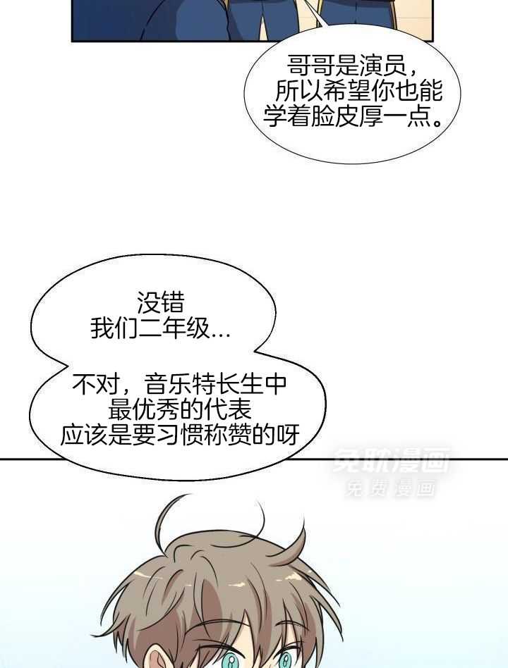 最佳拍档第8话图