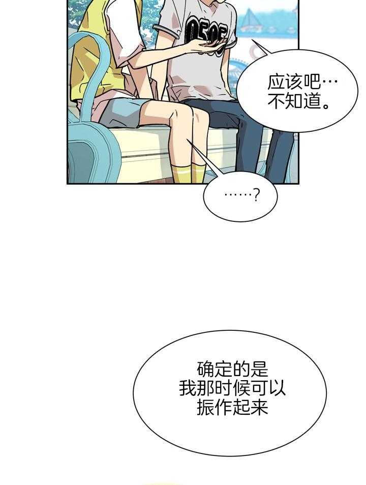 最佳拍档第80话图